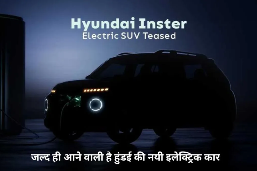 Hyundai Inster electric SUV