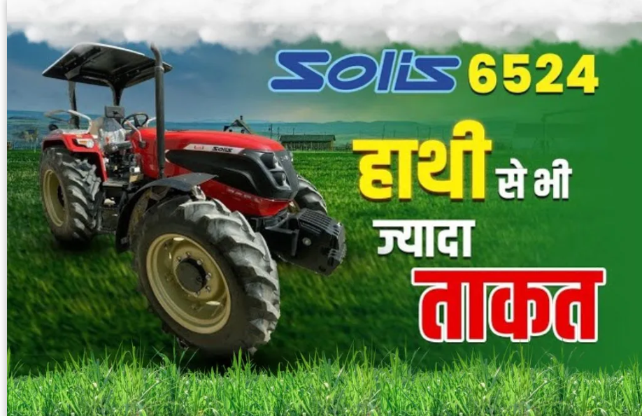 Solis 6524 S Tractors: 65 HP power and 2500 kg lifting best capacity