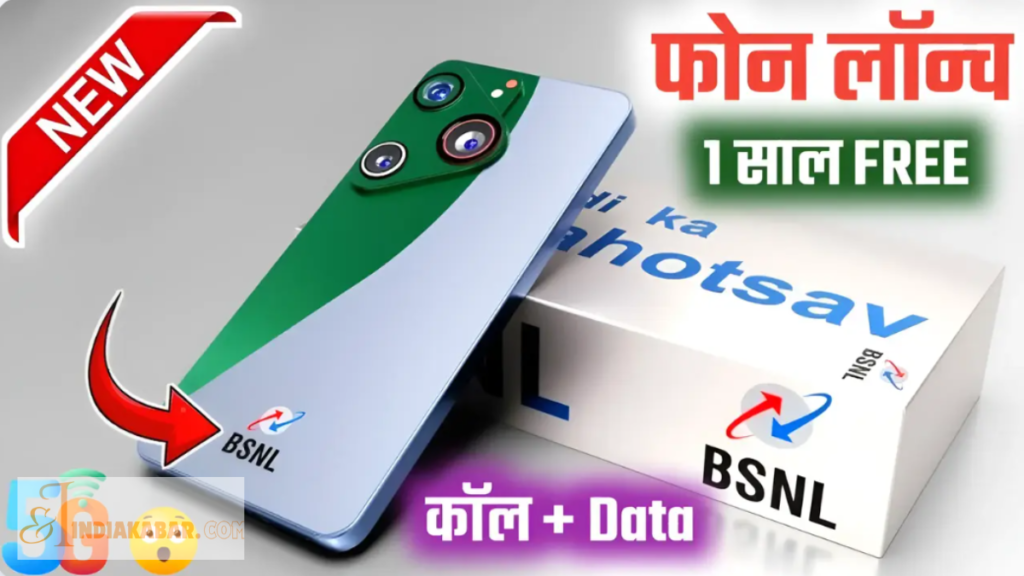 BSNL 5G Smartphon